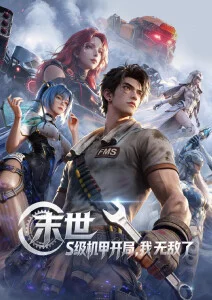 青空回声 治愈动漫全集