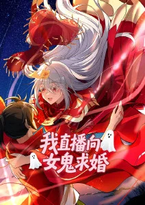 机械之花 机甲动漫在线播放